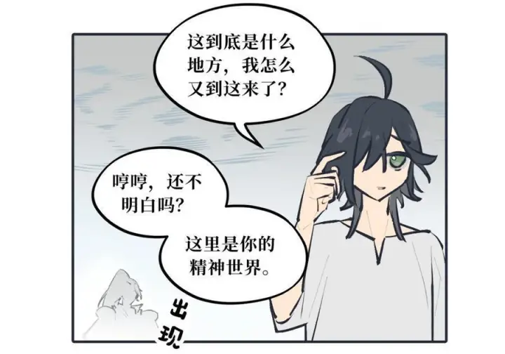 《杀死男主然后成为女魔头》请假公告 +小四格 5图3