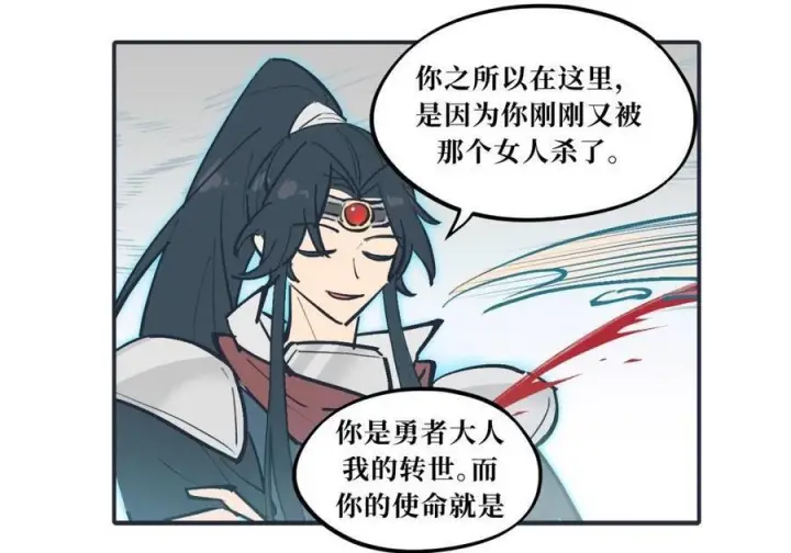 《杀死男主然后成为女魔头》请假公告 +小四格 5图4