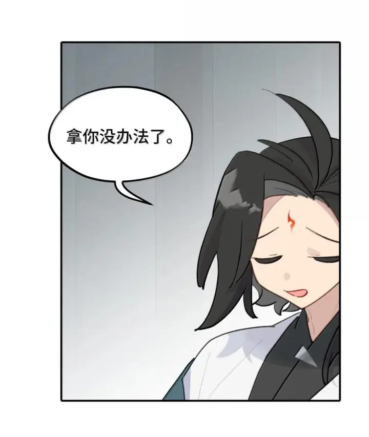 《杀死男主然后成为女魔头》089 契约图10