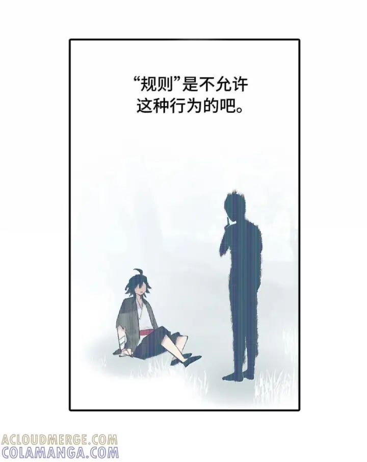 《杀死男主然后成为女魔头》089 契约图12