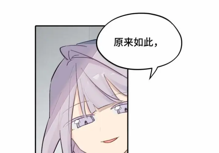 《杀死男主然后成为女魔头》089 契约图27