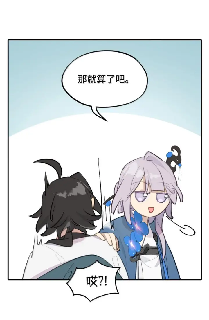 《杀死男主然后成为女魔头》089 契约图32