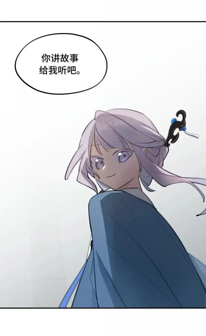 《杀死男主然后成为女魔头》089 契约图34