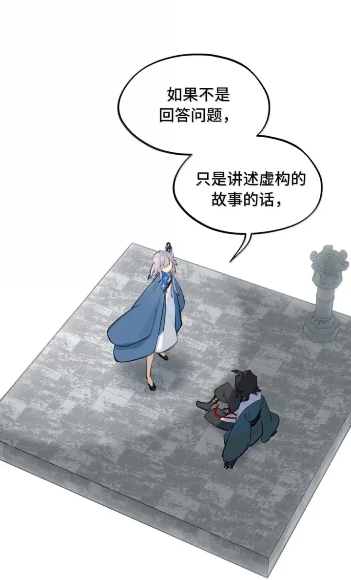 《杀死男主然后成为女魔头》089 契约图35