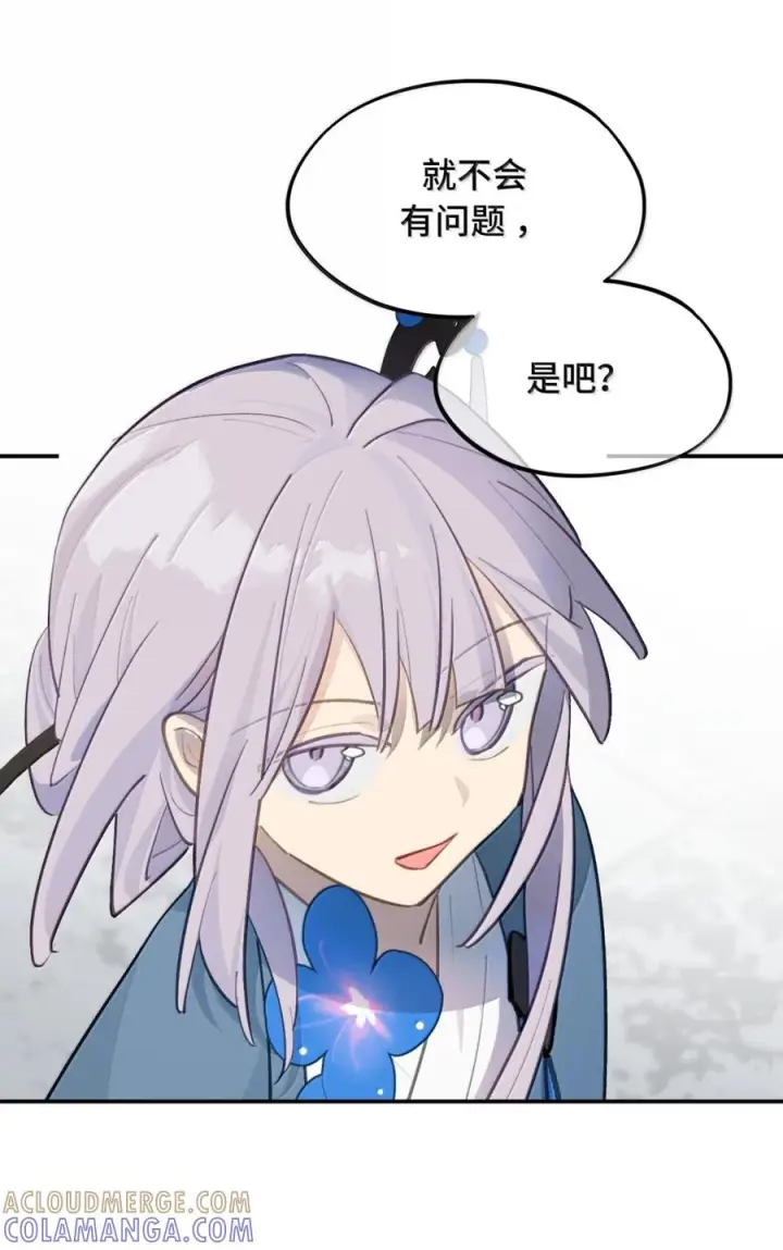 《杀死男主然后成为女魔头》089 契约图36