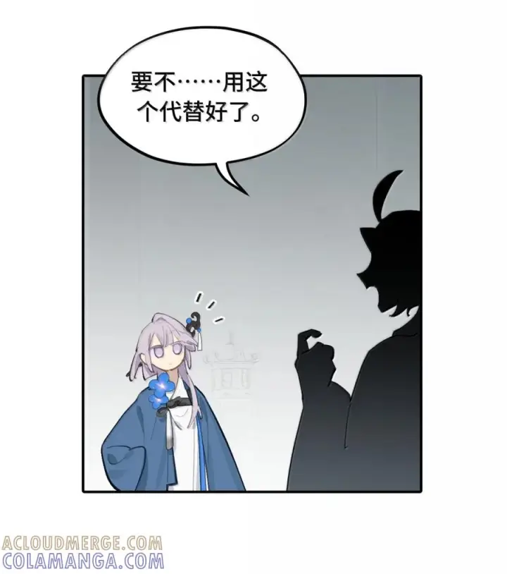 《杀死男主然后成为女魔头》089 契约图48
