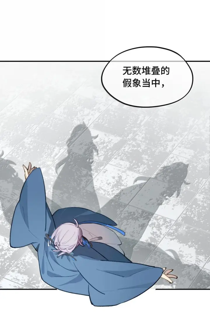 《杀死男主然后成为女魔头》089 契约图7