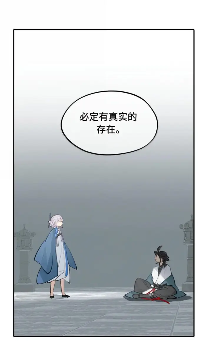 《杀死男主然后成为女魔头》089 契约图8