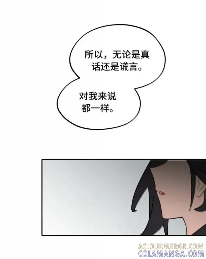 《杀死男主然后成为女魔头》089 契约图9