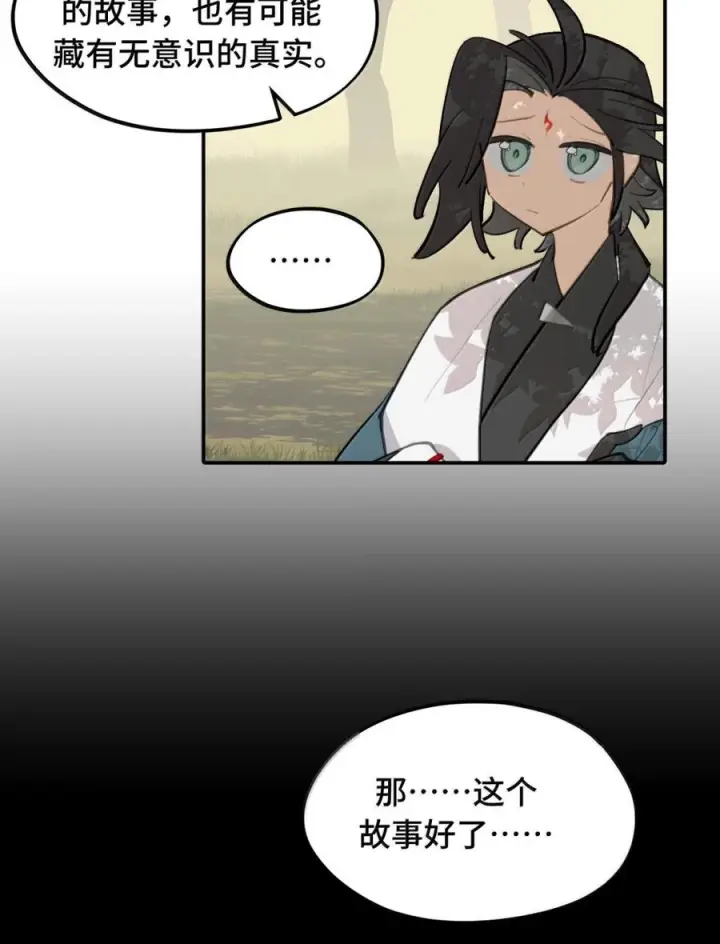 《杀死男主然后成为女魔头》090 空心猎人与洞穴的囚徒图10