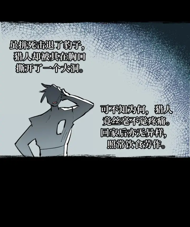 《杀死男主然后成为女魔头》090 空心猎人与洞穴的囚徒图12