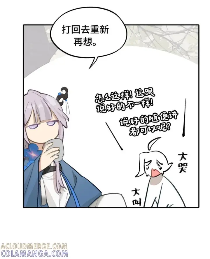 《杀死男主然后成为女魔头》090 空心猎人与洞穴的囚徒图19