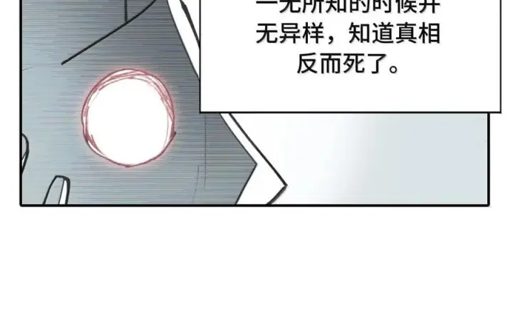 《杀死男主然后成为女魔头》090 空心猎人与洞穴的囚徒图22