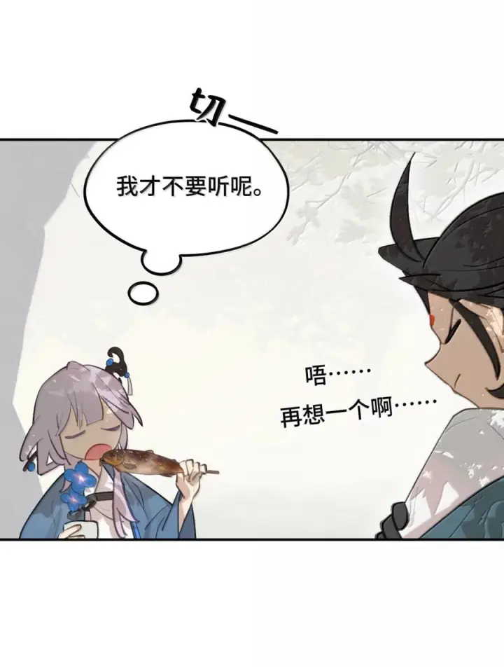 《杀死男主然后成为女魔头》090 空心猎人与洞穴的囚徒图24