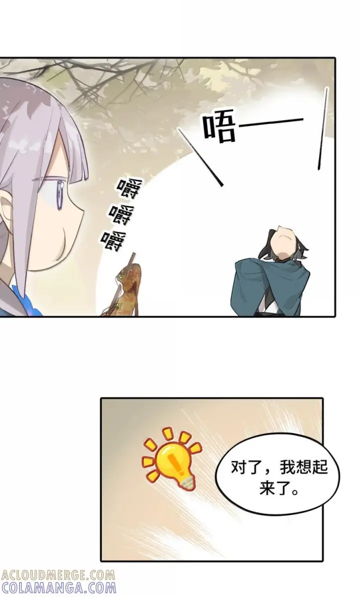 《杀死男主然后成为女魔头》090 空心猎人与洞穴的囚徒图25