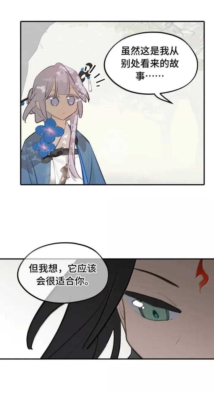 《杀死男主然后成为女魔头》090 空心猎人与洞穴的囚徒图26