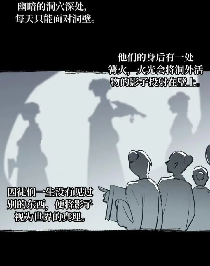 《杀死男主然后成为女魔头》090 空心猎人与洞穴的囚徒图28