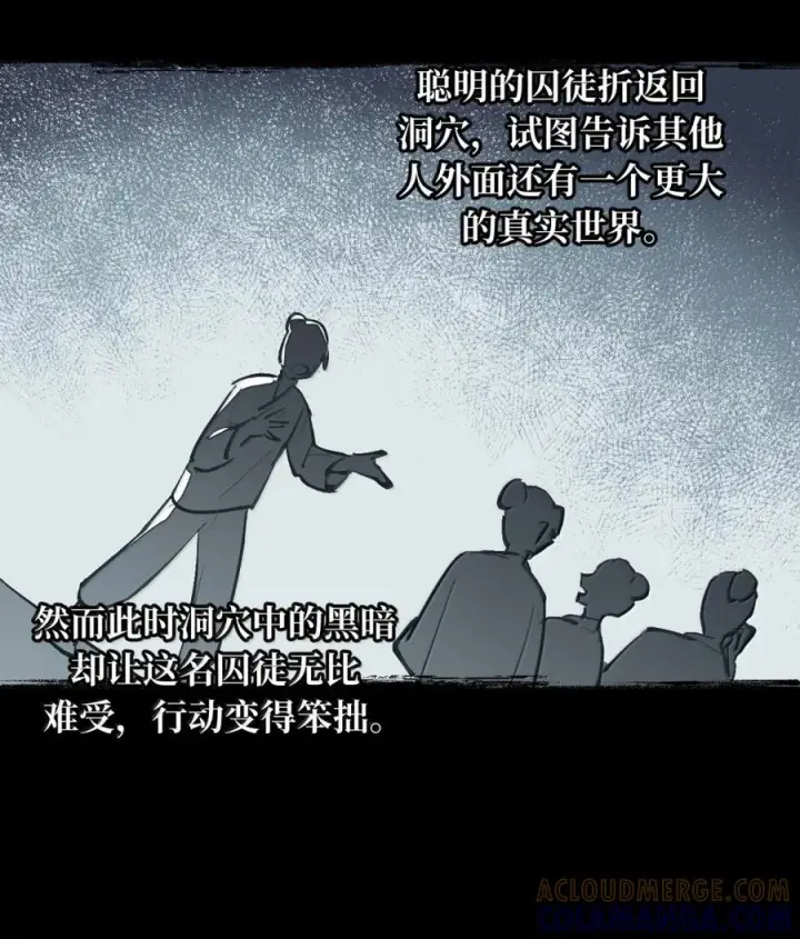 《杀死男主然后成为女魔头》090 空心猎人与洞穴的囚徒图31