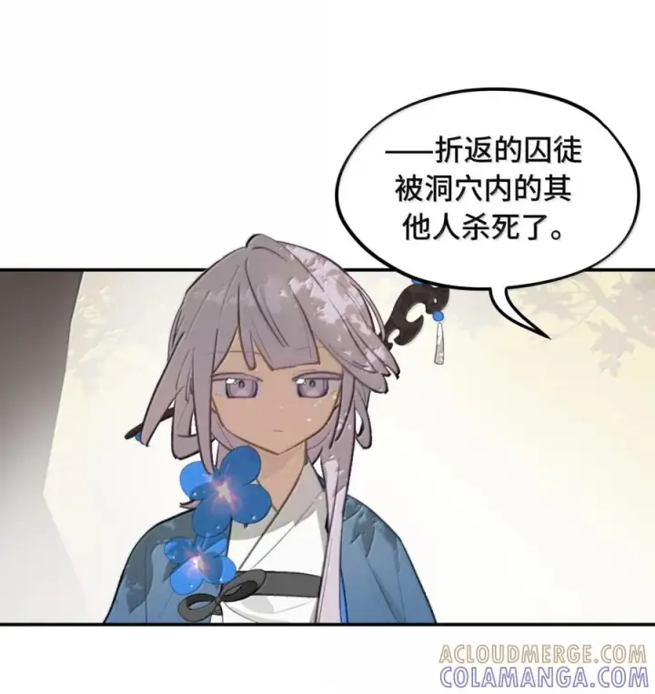 《杀死男主然后成为女魔头》090 空心猎人与洞穴的囚徒图33