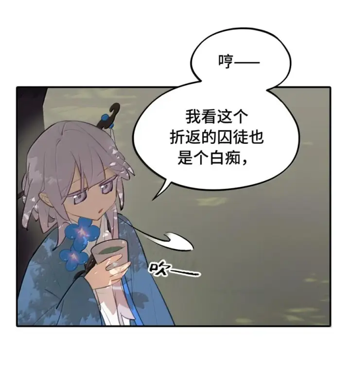 《杀死男主然后成为女魔头》090 空心猎人与洞穴的囚徒图34