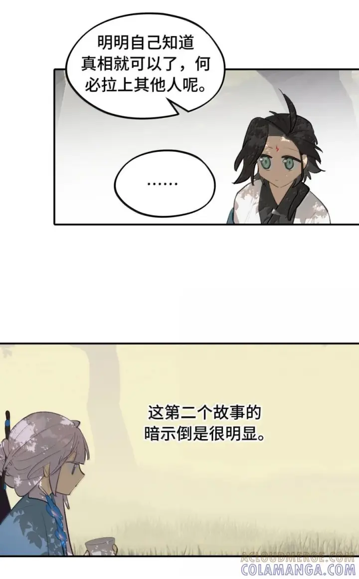 《杀死男主然后成为女魔头》090 空心猎人与洞穴的囚徒图35