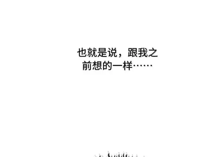 《杀死男主然后成为女魔头》090 空心猎人与洞穴的囚徒图37