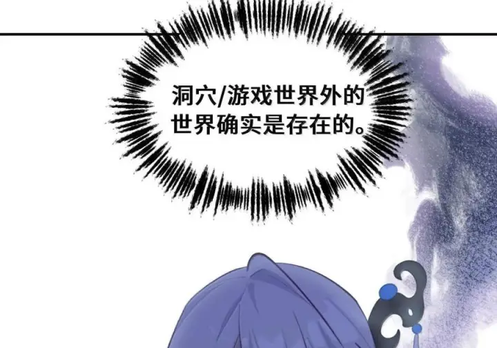 《杀死男主然后成为女魔头》090 空心猎人与洞穴的囚徒图38