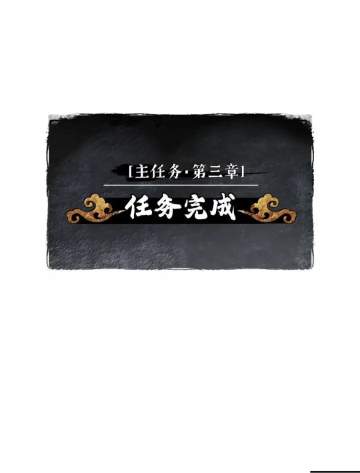 《杀死男主然后成为女魔头》090 空心猎人与洞穴的囚徒图4