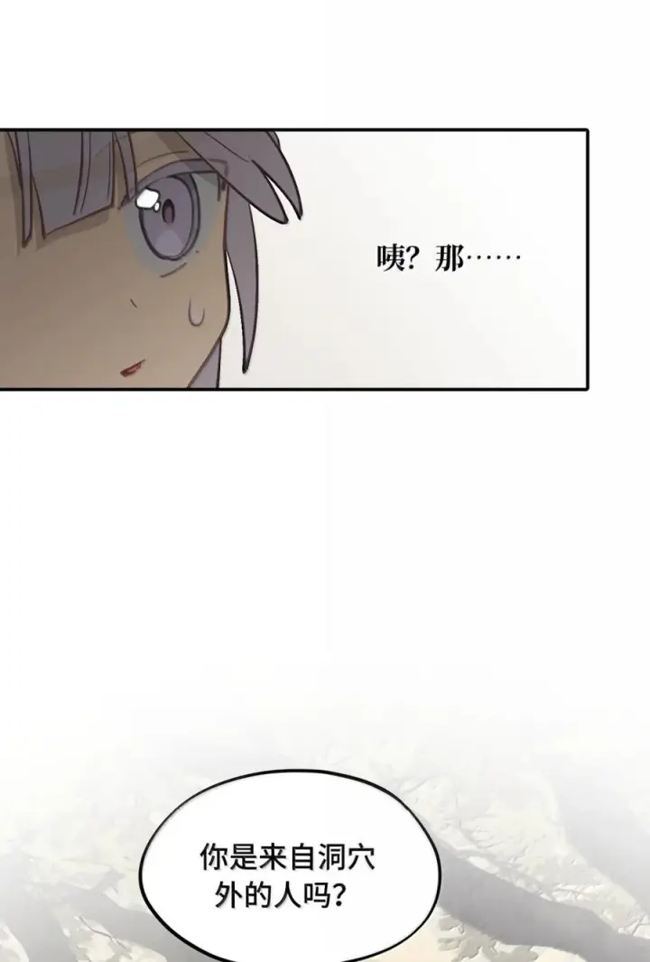 《杀死男主然后成为女魔头》090 空心猎人与洞穴的囚徒图41