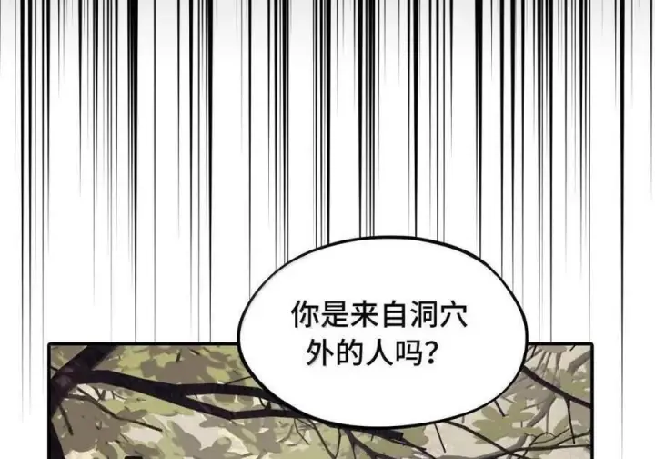 《杀死男主然后成为女魔头》090 空心猎人与洞穴的囚徒图44
