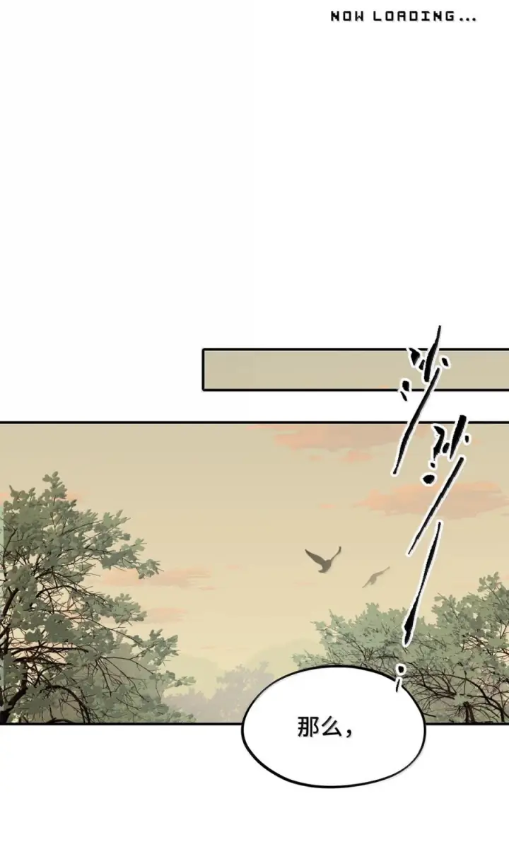 《杀死男主然后成为女魔头》090 空心猎人与洞穴的囚徒图6