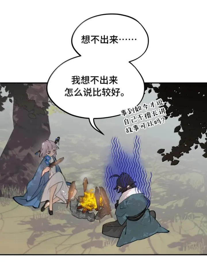 《杀死男主然后成为女魔头》090 空心猎人与洞穴的囚徒图8