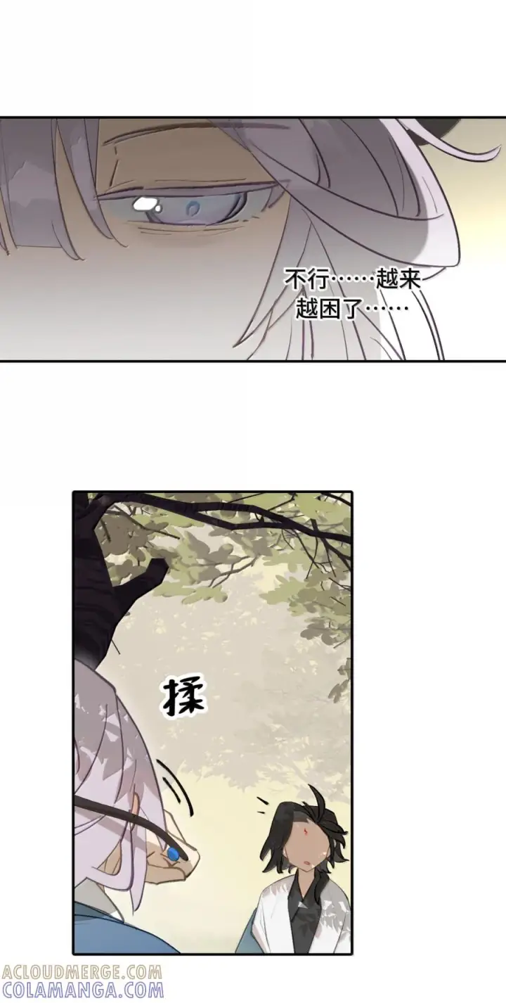 《杀死男主然后成为女魔头》091 认知的空洞图10