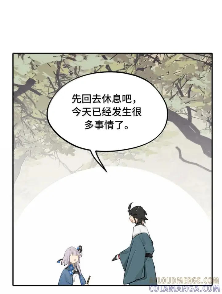 《杀死男主然后成为女魔头》091 认知的空洞图12
