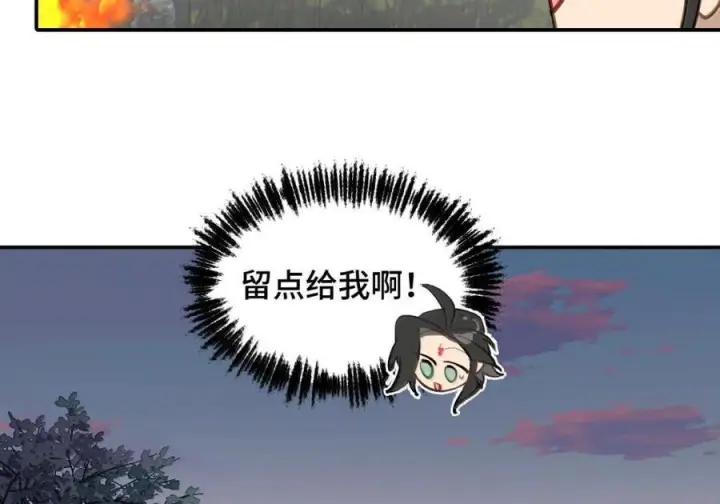 《杀死男主然后成为女魔头》091 认知的空洞图15