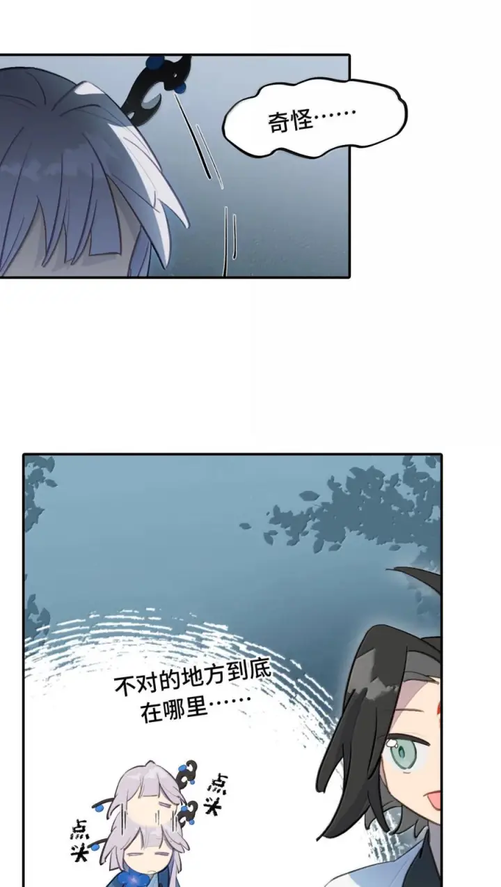 《杀死男主然后成为女魔头》091 认知的空洞图19