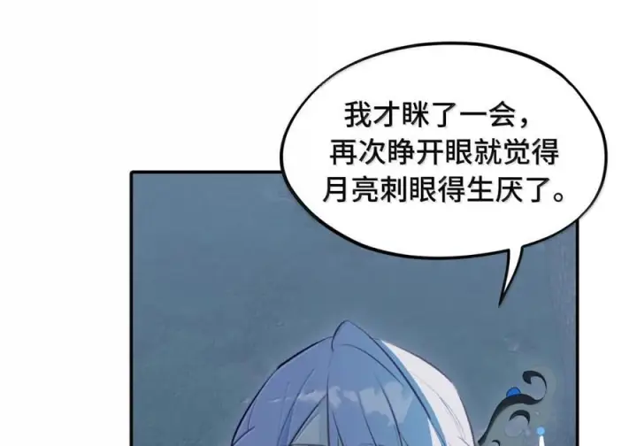 《杀死男主然后成为女魔头》091 认知的空洞图29