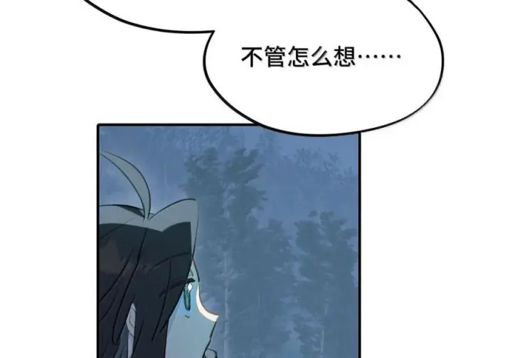 《杀死男主然后成为女魔头》091 认知的空洞图31