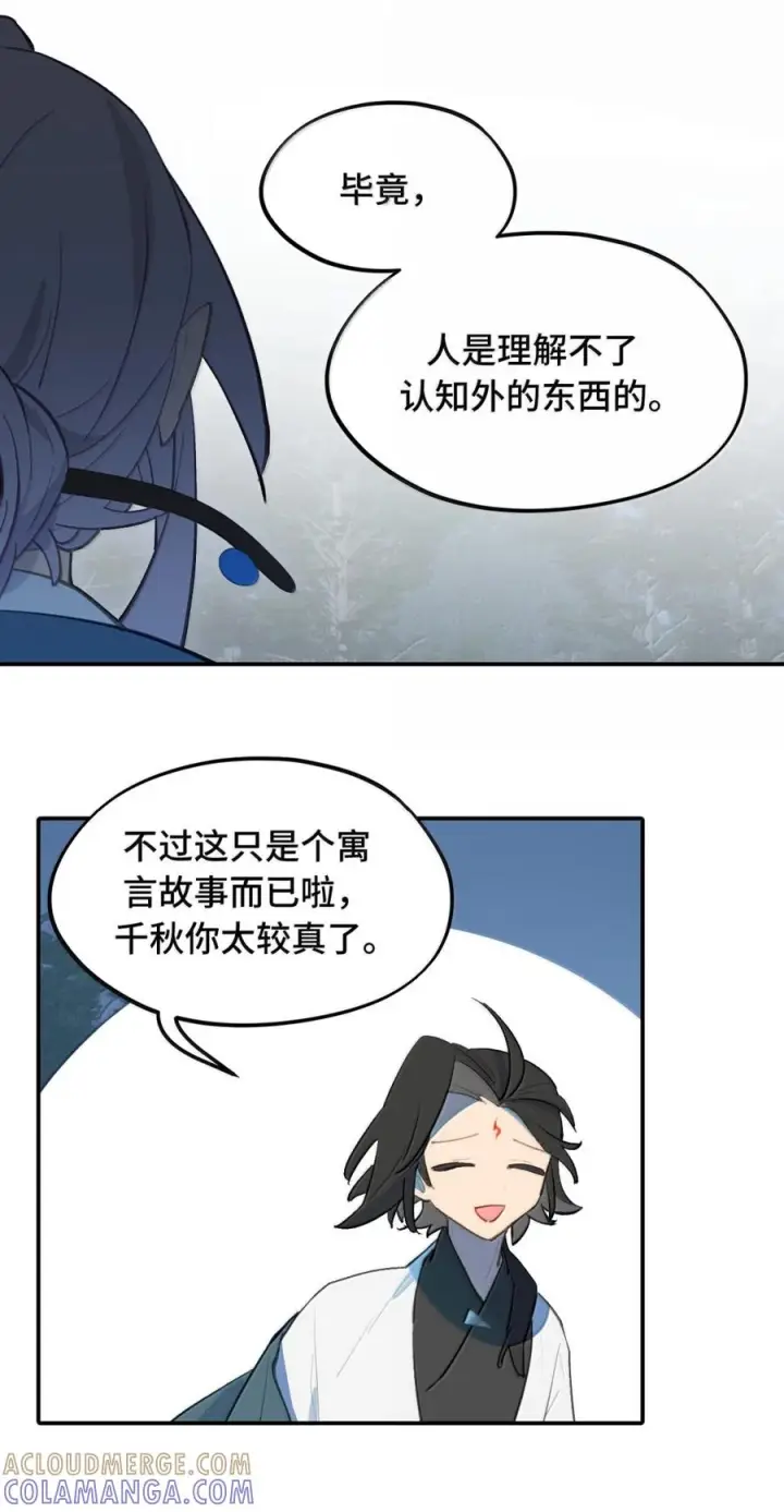 《杀死男主然后成为女魔头》091 认知的空洞图34