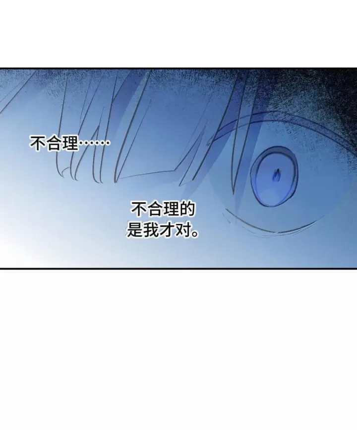 《杀死男主然后成为女魔头》091 认知的空洞图39