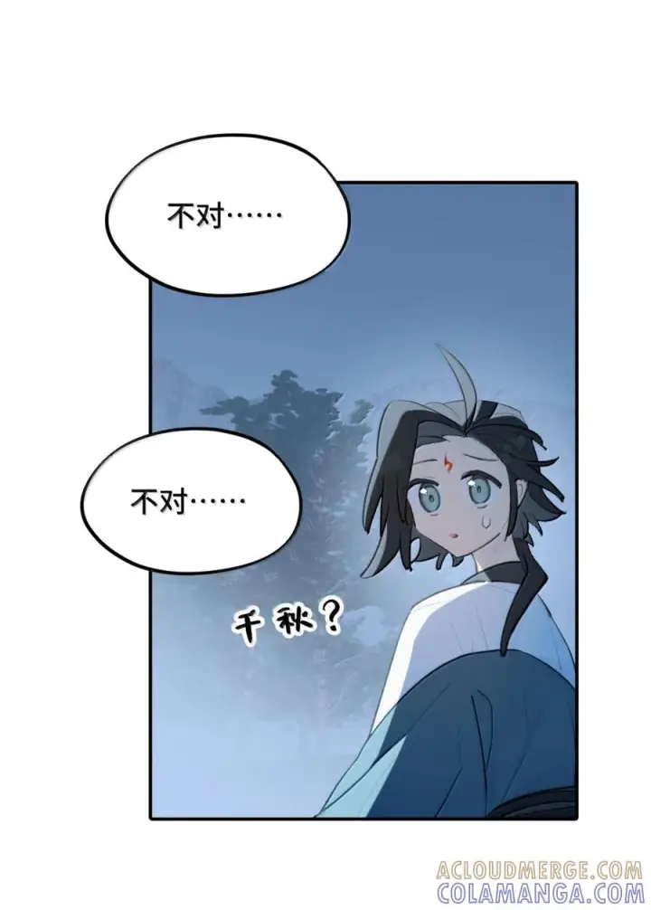 《杀死男主然后成为女魔头》091 认知的空洞图40