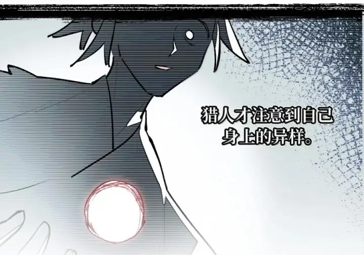 《杀死男主然后成为女魔头》091 认知的空洞图42