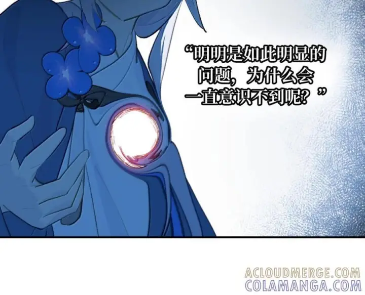 《杀死男主然后成为女魔头》091 认知的空洞图44