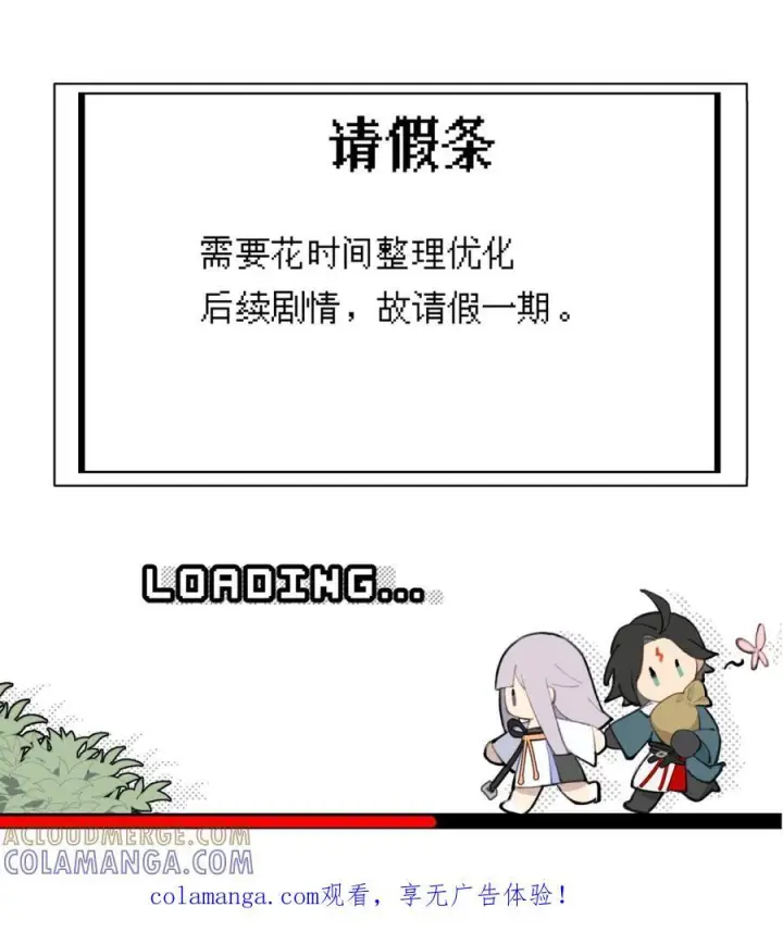 《杀死男主然后成为女魔头》091 认知的空洞图50