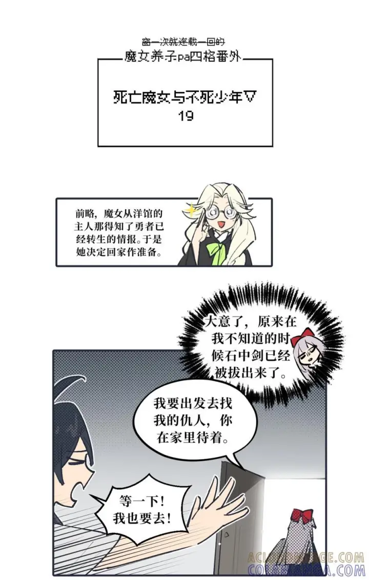 《杀死男主然后成为女魔头》091 认知的空洞图51