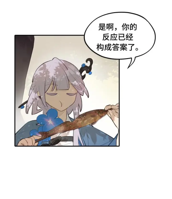 《杀死男主然后成为女魔头》091 认知的空洞图7