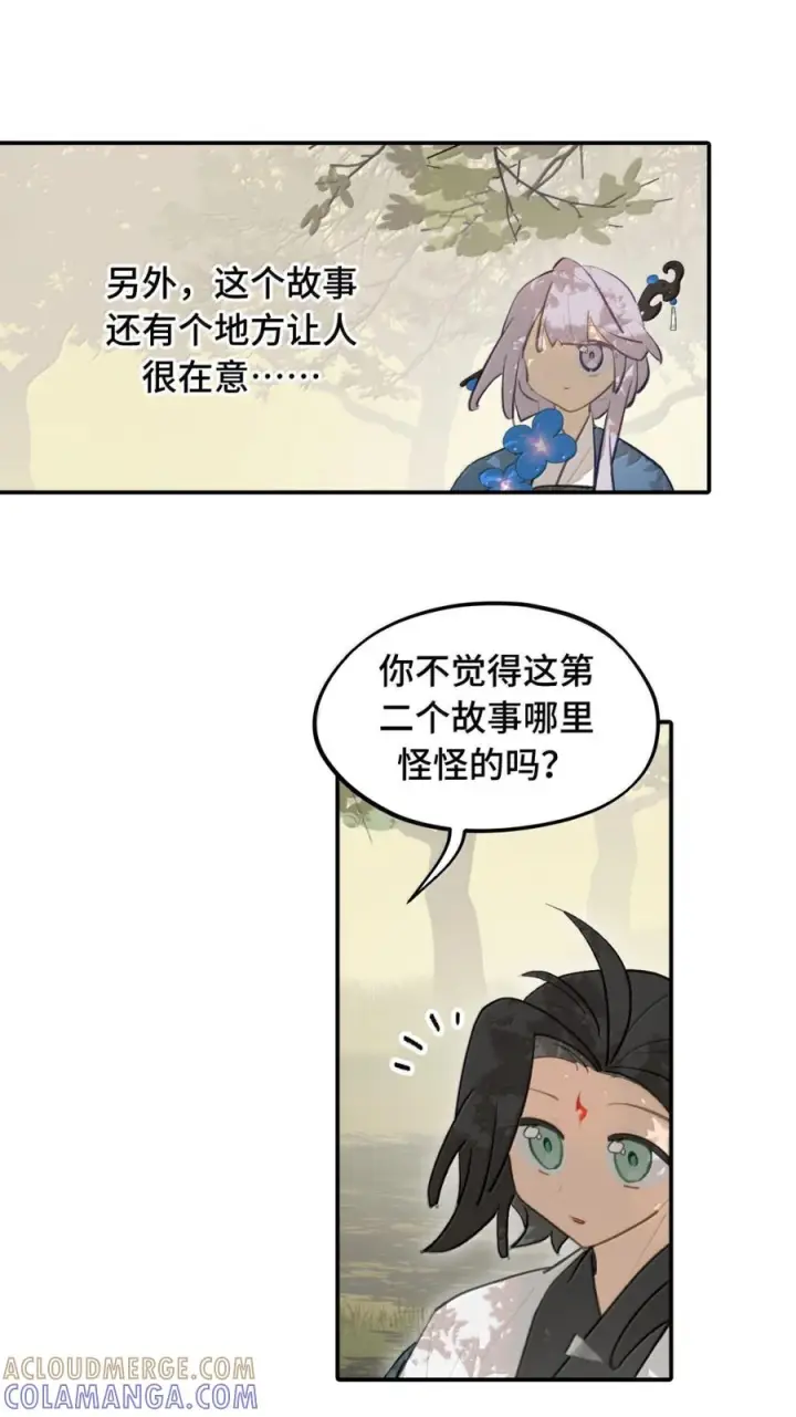 《杀死男主然后成为女魔头》091 认知的空洞图8