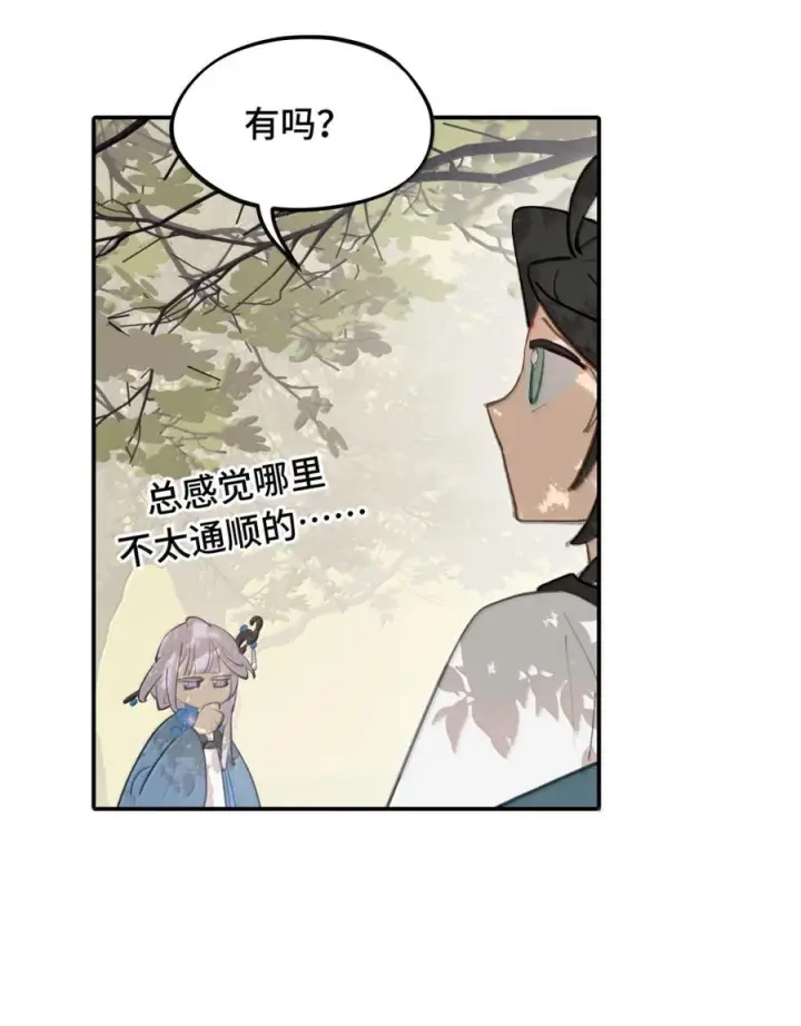《杀死男主然后成为女魔头》091 认知的空洞图9