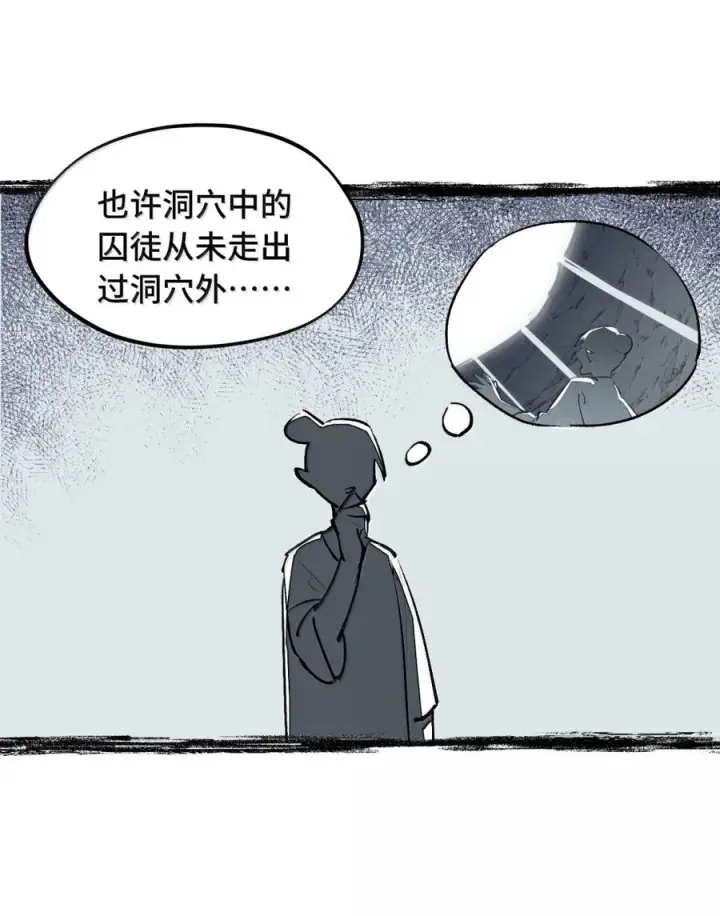 《杀死男主然后成为女魔头》092 何以为真图17