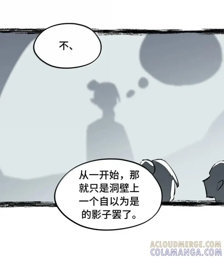 《杀死男主然后成为女魔头》092 何以为真图18